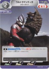 画像: ウルトラマンティガ パワータイプ