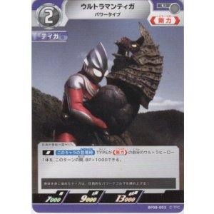 画像: ウルトラマンティガ パワータイプ