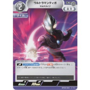画像: ウルトラマンティガ マルチタイプ