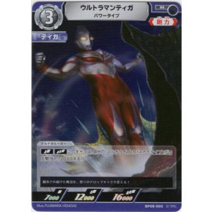 画像: ウルトラマンティガ パワータイプ