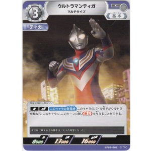 画像: ウルトラマンティガ マルチタイプ
