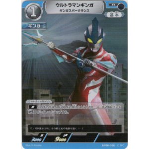 画像: ウルトラマンギンガ ギンガスパークランス