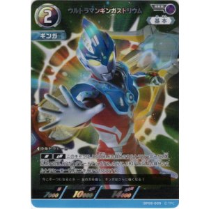 画像: ウルトラマンギンガストリウム