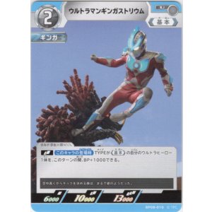 画像: ウルトラマンギンガストリウム