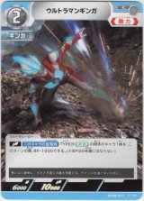 画像: ウルトラマンギンガ