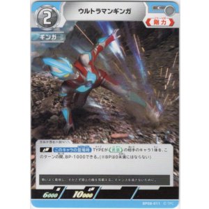 画像: ウルトラマンギンガ