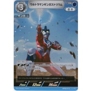 画像: ウルトラマンギンガストリウム