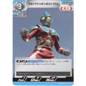 画像: ウルトラマンギンガストリウム