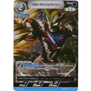 画像: ウルトラマンビクトリー