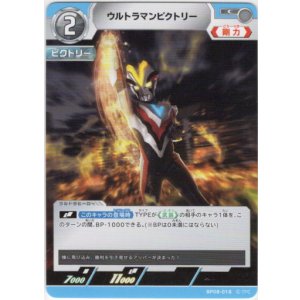 画像: ウルトラマンビクトリー