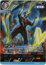 画像: ウルトラマンビクトリー