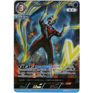 画像: ウルトラマンビクトリー