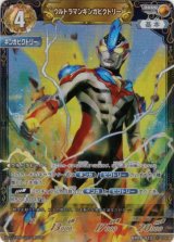 画像: ウルトラマンギンガビクトリー