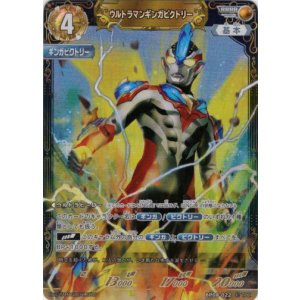 画像: ウルトラマンギンガビクトリー