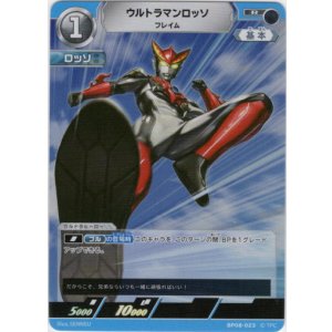 画像: ウルトラマンロッソ フレイム