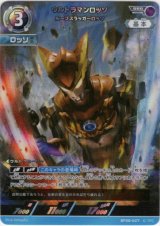 画像: ウルトラマンロッソ ルーブスラッガーロッソ