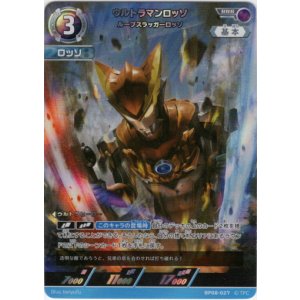 画像: ウルトラマンロッソ ルーブスラッガーロッソ