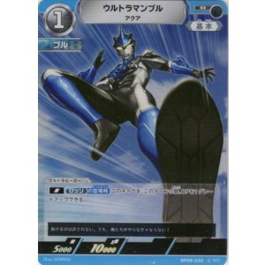 画像: ウルトラマンブル アクア