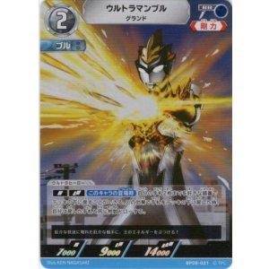 画像: ウルトラマンブル グランド