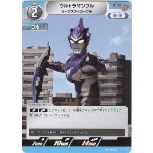 画像: ウルトラマンブル ルーブスラッガーブル