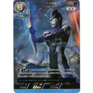 画像: ウルトラマンブル ルーブスラッガーブル