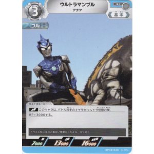 画像: ウルトラマンブル アクア