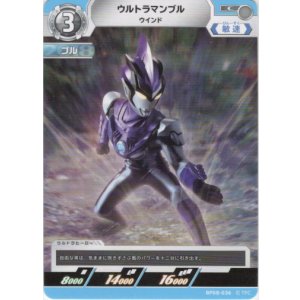 画像: ウルトラマンブル ウインド
