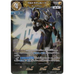 画像: ウルトラマンルーブ ルーブコウリン