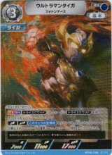 画像: ウルトラマンタイガ フォトンアース