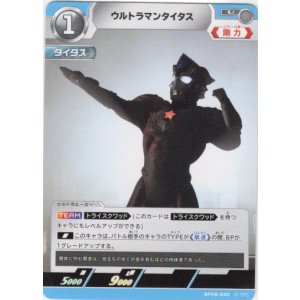 画像: ウルトラマンタイタス