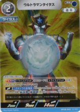 画像: ウルトラマンタイタス