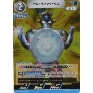 画像: ウルトラマンタイタス