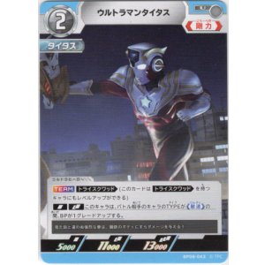 画像: ウルトラマンタイタス