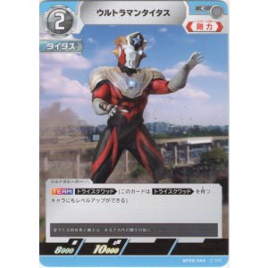 画像: ウルトラマンタイタス