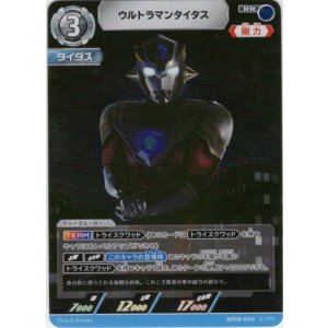 画像: ウルトラマンタイタス