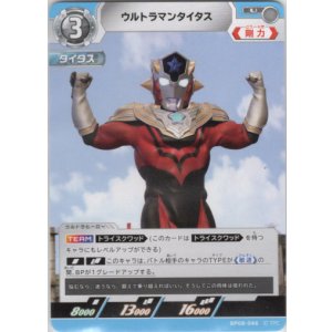 画像: ウルトラマンタイタス