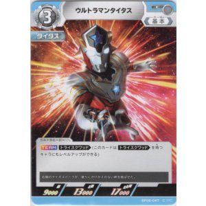 画像: ウルトラマンタイタス