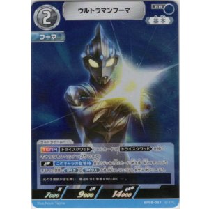 画像: ウルトラマンフーマ