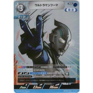 画像: ウルトラマンフーマ