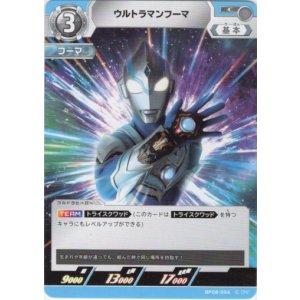 画像: ウルトラマンフーマ
