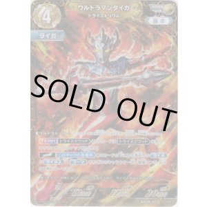 画像: ウルトラマンタイガ トライストリウム