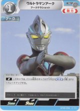 画像: ウルトラマンアーク アークテラショット