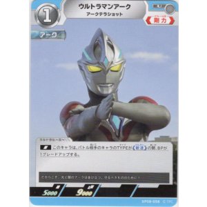 画像: ウルトラマンアーク アークテラショット