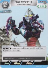 画像: ウルトラマンアーク ギャラクシーアーマー