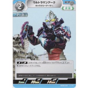 画像: ウルトラマンアーク ギャラクシーアーマー