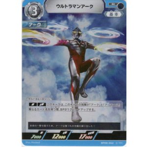 画像: ウルトラマンアーク