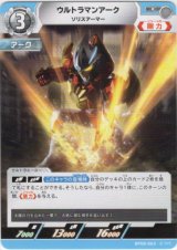 画像: ウルトラマンアーク ソリスアーマー