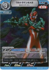 画像: ウルトラマンオメガ ガメドンアーマー