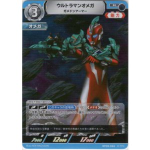 画像: ウルトラマンオメガ ガメドンアーマー