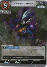 画像: ウルトラマントレギア
